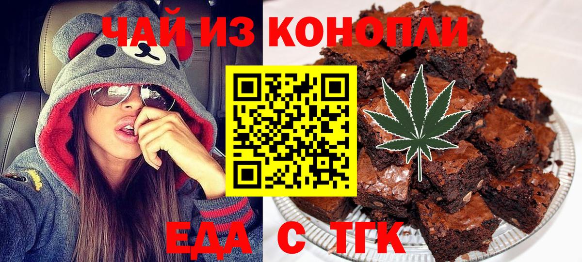 Canna-Cookies марихуана Куйбышев