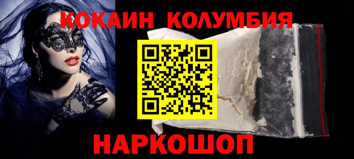 COCAIN 98% Куйбышев