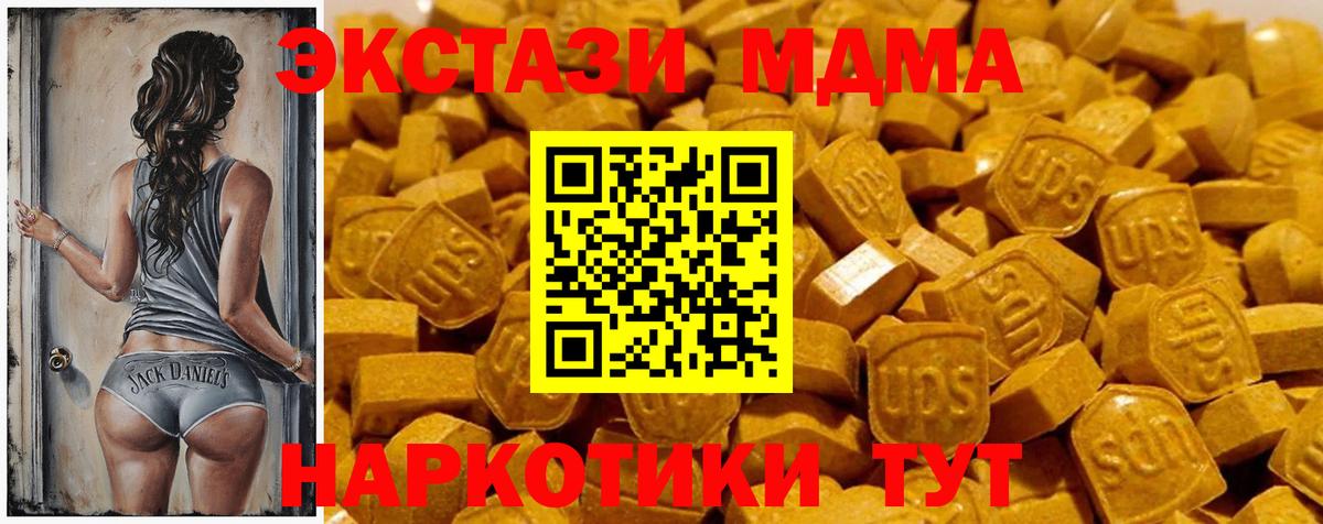 Куйбышев  ЭКСТАЗИ  Вход с VPN  Ecstasy Philipp Plein  купить закладку  Экстази ешки 