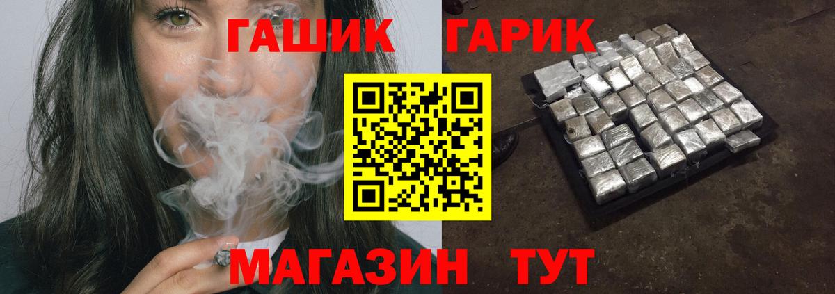 Гашиш Ice-O-Lator  Вход с VPN  Куйбышев  ГАШИШ hashish 