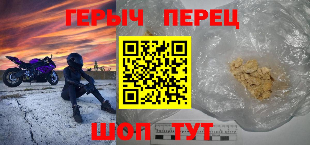 Куйбышев  Героин герыч  Вход с VPN 
