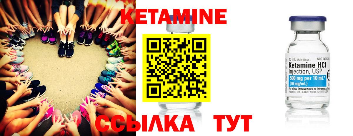 КЕТАМИН ketamine Куйбышев
