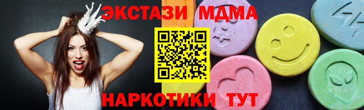 Куйбышев  МДМА кристаллы  МДМА crystal  MDMA  Вход с VPN 