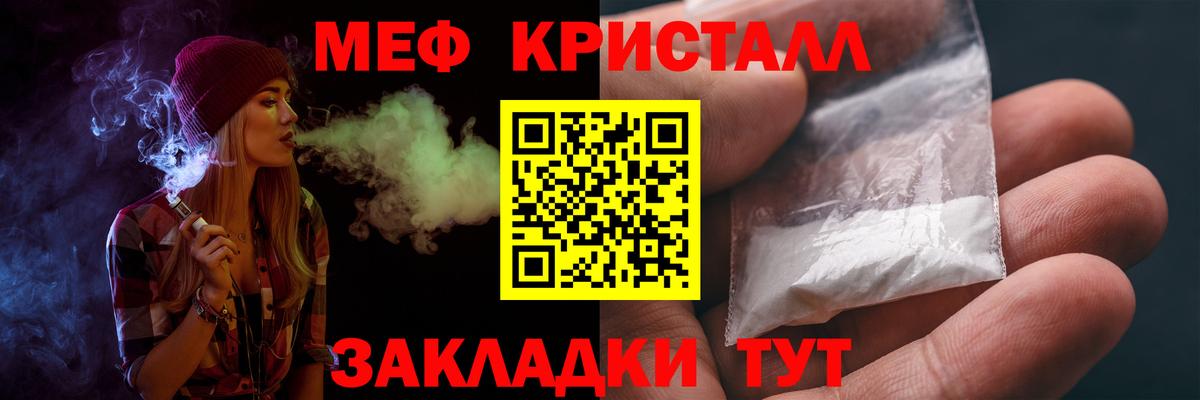 Меф  Вход с VPN  Куйбышев  МЕФ кристаллы  Мефедрон мука  МЯУ-МЯУ 