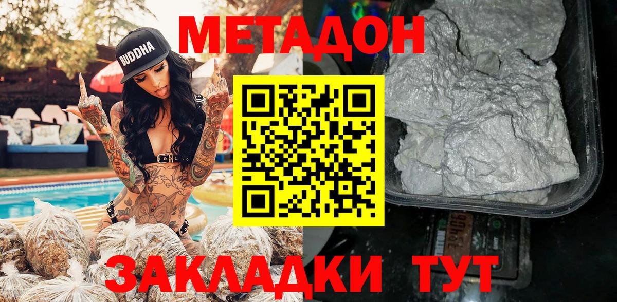 Метадон кристалл  Вход с VPN  Куйбышев  МЕТАДОН мёд 