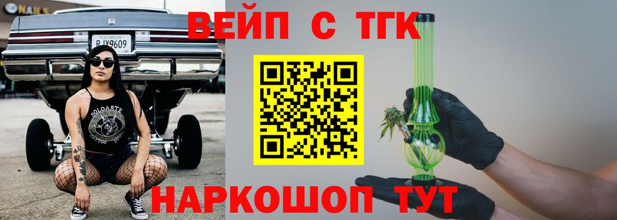 Дистиллят ТГК гашишное масло Куйбышев
