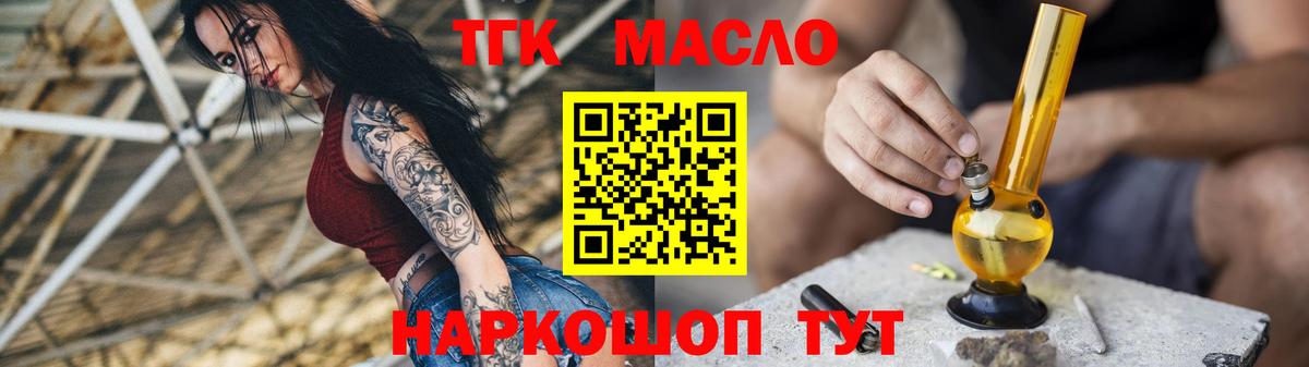 Куйбышев  Дистиллят ТГК вейп  Вход с VPN  Дистиллят ТГК гашишное масло 